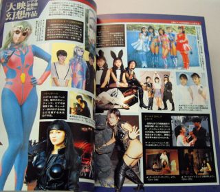 Japan Book The Gamera Chronicles Daiei Movies Daimajin