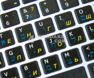  enjoy your brand new English   Russian Cyrillic   Hebrew keyboard