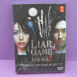 Japanese Drama DVD Liar Game 2 Eng Toda Erika Matsuda