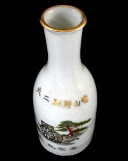  Army Navy Military Sake Bottle Japan Sake Cup WW2 ☆★