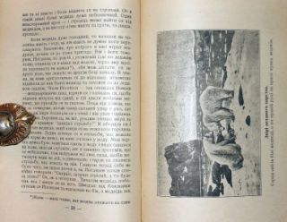  Ukrainian book UKRAINE Polar expeditions Russia North Fridtjof Nansen