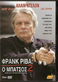 Frank Riva 2 DVD Alain Delon Jacques Perrin SEALED R2 PAL Only French