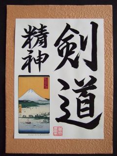   SPIRIT JAPANESE KANJI CALLIGRAPHY HAND BRUSHED ONTO MT FUJI PAPER