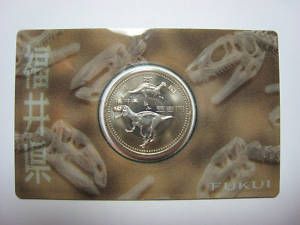 Japan Japanese 500 Yen Bicolor Coin Fukui Dinosaur
