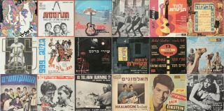 Ultimate Israeli Rock Vinyl 633 Items LP EP 7 Garage Psych Pop Folk