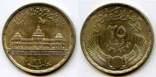 1956 Egypt Silver Coin Twenty Five Piastres Nationalization of Suez