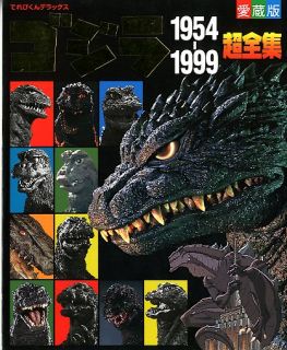 Godzilla 1954 1999 Encyclopedia Japanese Art Book