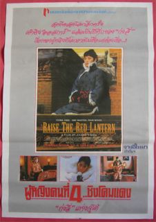 Raise The Red Lantern Thai Movie Poster 1991 Gong Li