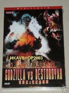 Godzilla vs Destoroyah DVD Japanese Movie New R3