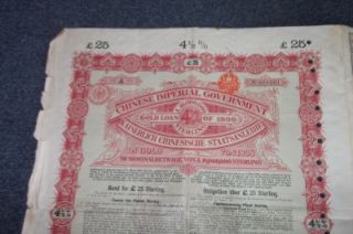  Chinese Imperial Goverment £25 Gold Bond 12 Shilling Stamp