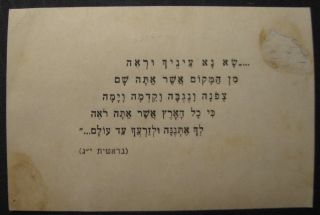   ISRAEL ZAHAL IDF HAGANA PALMACH HAREL BRIGADE SHANA TOVA CARD 1949