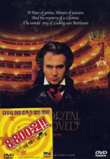Immortal Beloved DVD New Gary Oldman Beethoven
