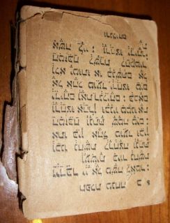 19c Antique Mini Hebrew Prayer Book Judaica