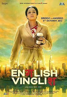 English Vinglish 2012 Sridevi Bollywood Hindi Movie DVD