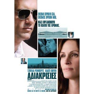 Duplicity Movie Poster (27 x 40 Inches   69cm x 102cm