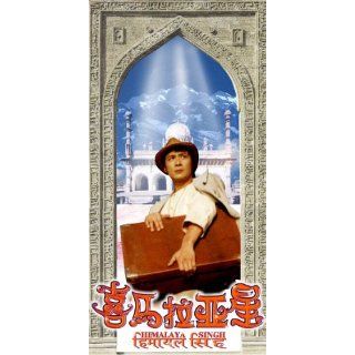 Himalaya Singh   Movie Poster   27 x 40