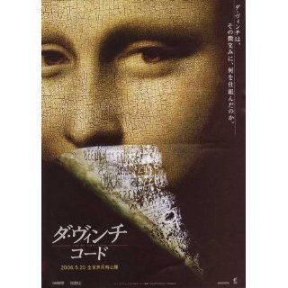 The Da Vinci Code   Movie Poster   11 x 17 Inch (28cm x