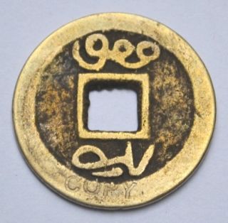 Chinese Qing Dynasty Coins Qian Long Tong Bao Imitation