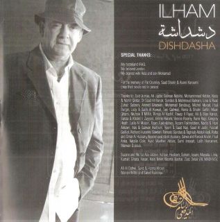 Ilham Al Madfai 2011 Dishdasha Elham Iraq Arabic CD 724356034426