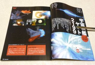 Robo Mecha Magazine Great Mechanics DX 21 Gundam UC Age Yamato 2199