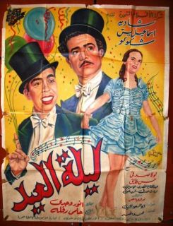 2sht The Night Feast Ismail Yassin Egyptian Arabic Poster 1949 not for