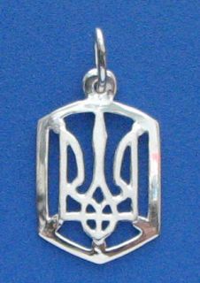 Silver Ukrainian Trident Tryzub Pendant