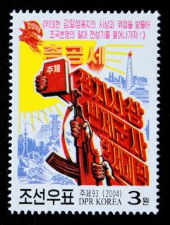 North Korea Stamp 2004 Joint Editorial Propaganda (No. 4322) North