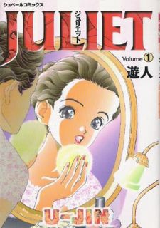 U Jin "Juliet" Joubert Comics 1  