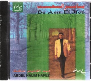Abdel Halim Hafez Kont Fain Kamel El Awsaf Arabic CD 094631054327