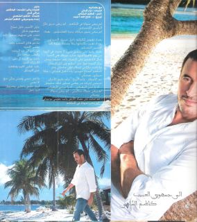 booklet (Has full song lyrics in arabic and Kazem al saher pictures