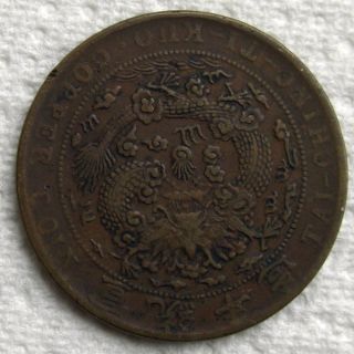 Early China Chinese Copper Coin Tai Ching TI Kuo Dragon 33mm