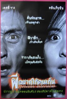 Inner Senses Thai Movie Poster 2002 Leslie Cheung