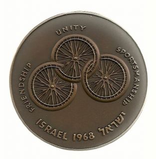 Israel 1968 Stoke Mandeville Games Award Medal 59mm