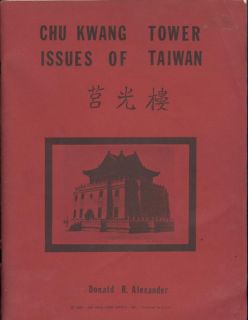 Chu Kwang Tower Issues of Taiwan