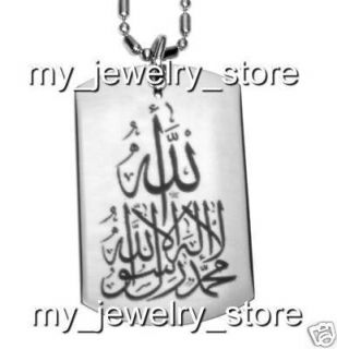 Shahada Tag Allah Muslim Islam Army Necklace Charm