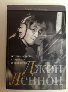 Beatles/John Lennon Biography Book/Russian Issue