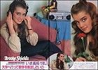 BROOKE SHIELDS at Home 1980 JPN PINUP PICTURE CLIPPINGS (2) Sheets #UA