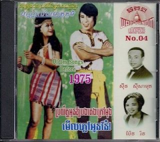 Movies Sountracks CD No. 4 Cambodian Khmer Oldies CD Original Master