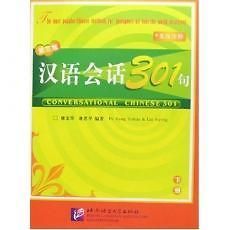 Chinese 301 (Textbook, Vol.2), 3rd Edition(English Annotation Ed
