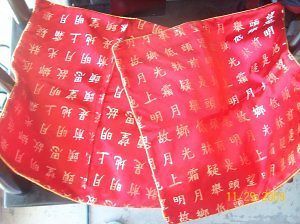 Set of 4 Oriental Red and Gold Emblem Pillow Case Covers